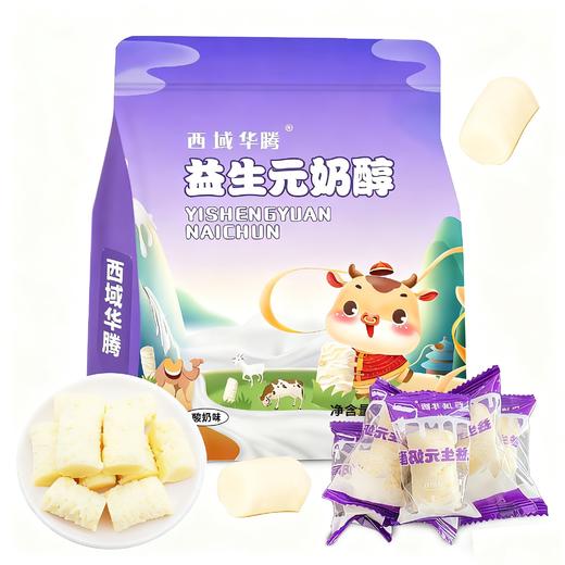 【休闲零食】西域华腾益生元奶醇袋装 268g/袋 商品图0