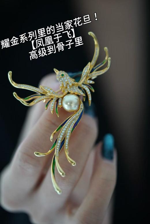 金珠胸花（合集） 商品图7