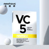 newtra VC5精华美白面膜 提亮肤色焕白透亮 商品缩略图4