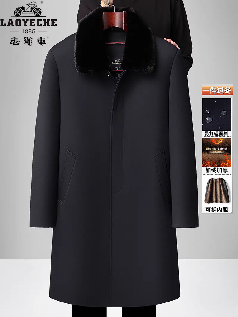 【挺括合身 可拆卸仿水貂绒内胆】香港老爷车中/长款大衣男（可拆卸毛领）
