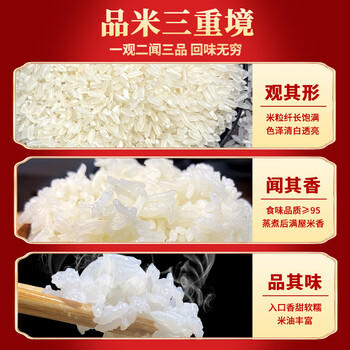 家有农场【五常产地】特等五常大米生态稻花香2号10斤 当季新米源头直发 /粮油调味 /米 /稻花香米 商品图0