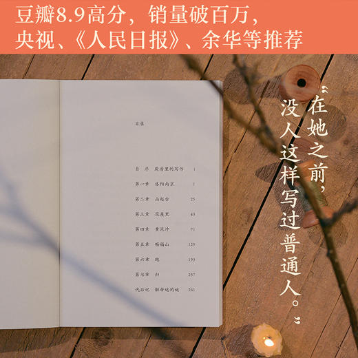 杨本芬三部曲《秋园》《浮木》《我本芬芳》 商品图1