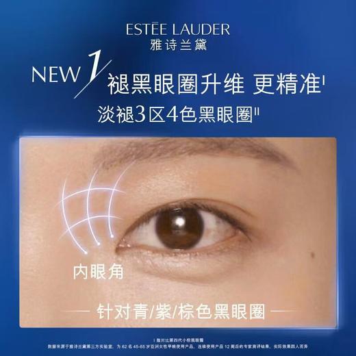 【限量抢先购】雅诗兰黛第五代小棕瓶抗蓝光熬夜眼霜15ml 淡化黑眼圈淡细纹抗氧化 商品图5