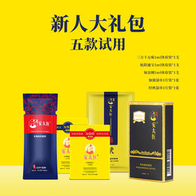 【直供】安太医新手试用大礼包三方十五位蛇阳通宝黑金刚经典加强湿巾