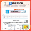 5.3小升初总复习考前讲练测 语文数学英语曲一线53小学升初中总复习试卷六年级期中期末复习五三天天练测试卷模拟真题卷资料书 商品缩略图2