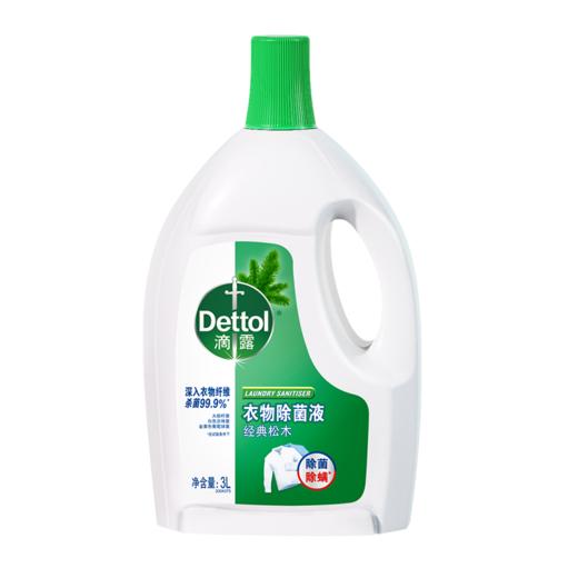 滴露衣物除菌液经典松木3L 商品图8