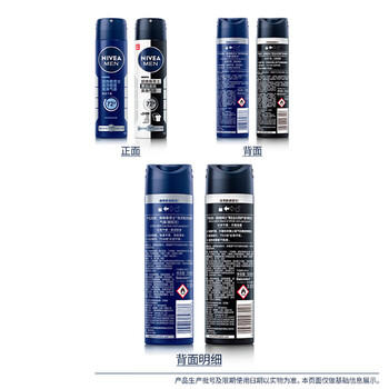 妮维雅（NIVEA）男士海洋酷爽爽身气雾150ml男士专用止汗露干爽腋下喷雾 商品图0