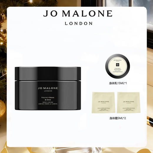 【爆】1楼祖玛珑润肤乳霜馥郁系列（丝绒玫瑰与乌木）200ml 商品图0