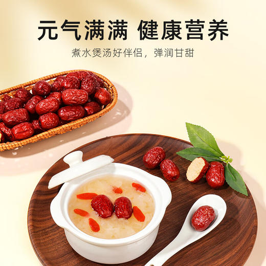 杞里香红枣 新疆灰枣500g （250g*2袋）大红枣新疆特产枣子即食零食果干骏枣送礼长辈 商品图8