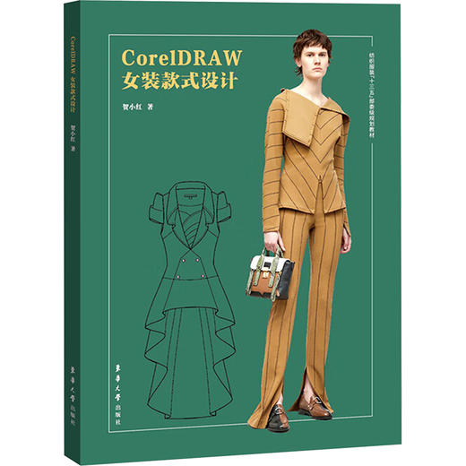 CorelDRAW女装款式设计 商品图0