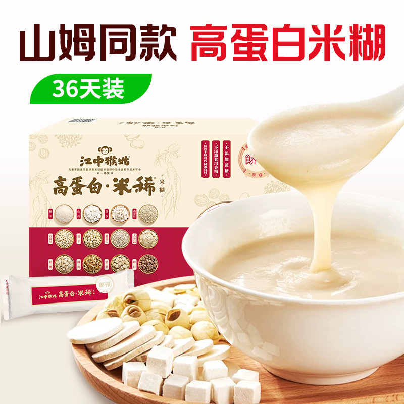 江中猴姑米稀高蛋白米糊 36天装