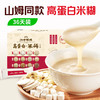 【预售】江中猴姑米稀高蛋白米糊 36天装 商品缩略图0