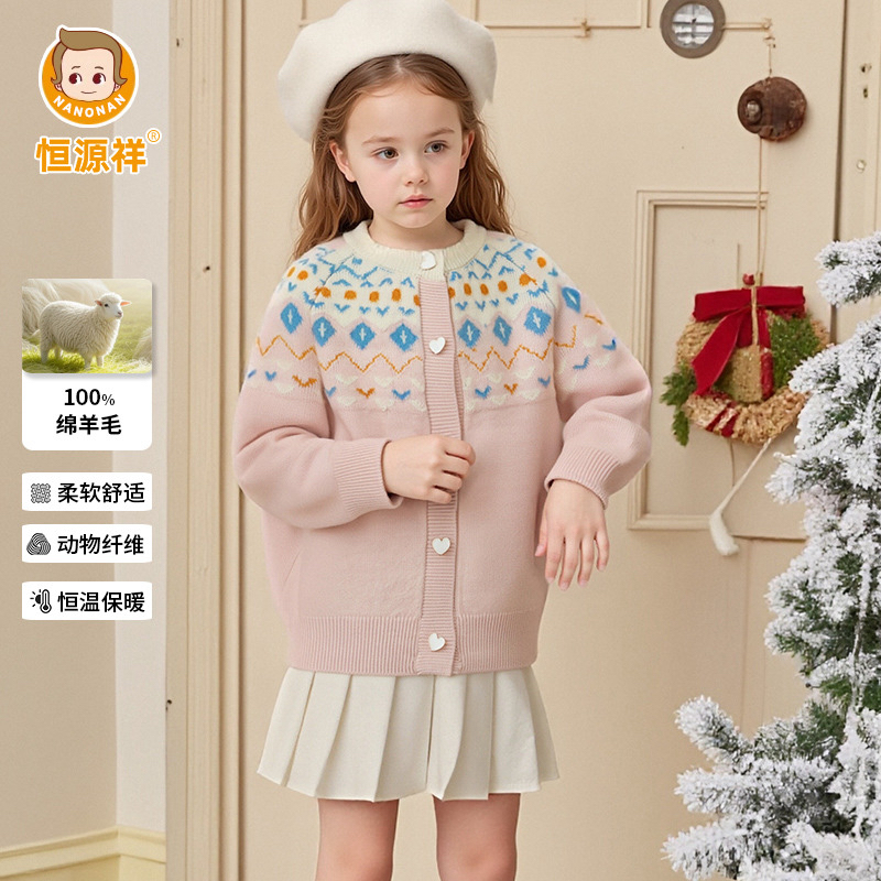 恒源祥【100%澳洲绵羊毛】冬季女童休闲时尚费尔岛羊毛开衫4039