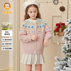 恒源祥【100%澳洲绵羊毛】冬季女童休闲时尚费尔岛羊毛开衫4039