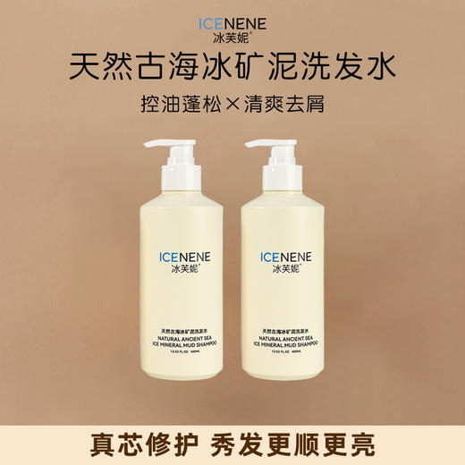 冰芙妮洗发水400ml深层清洁控油去屑蓬松柔顺发质 商品图10