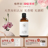 ✨纯素无添加【调理肌肤 舒缓情绪】植想说大马士革玫瑰纯露  天然补水保湿滋润、喷雾化妆水爽肤水 商品缩略图0