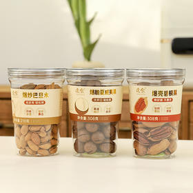 【甄选】逢食奶茶杯 爆炒坚果爆脆夏威夷果308g&爆炒巴旦木218g  创新爆壳工艺轻松剥壳 全家都能吃 补充坚果营养