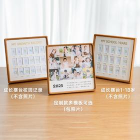 米莫印品实木成长摆台30*30cm，记录小朋友成长变化