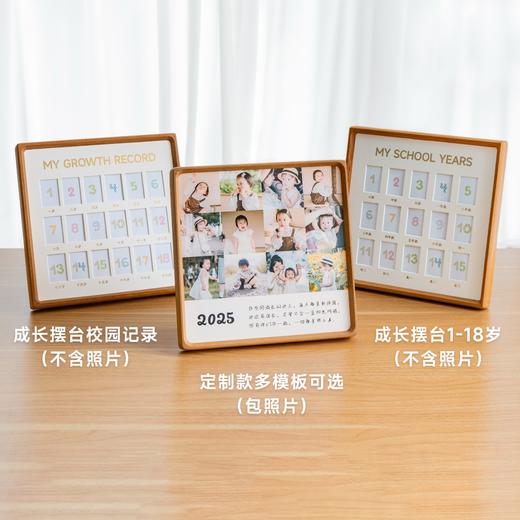 米莫印品实木成长摆台30*30cm，记录小朋友成长变化 商品图0