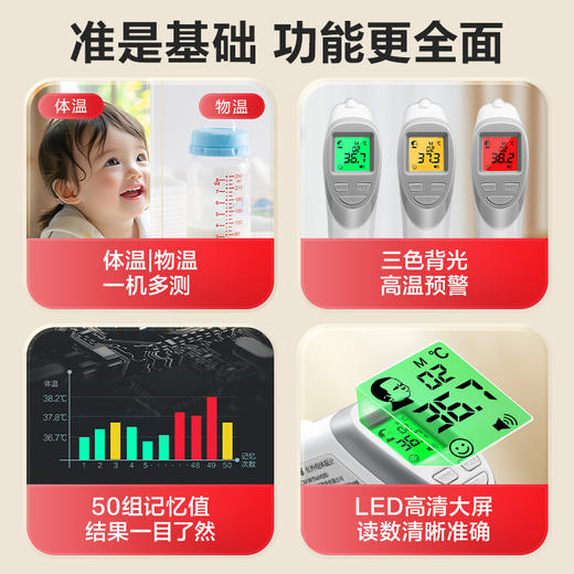 可孚医用体温枪电子额温家用专用精准温度计婴儿耳温探热测人体温 商品图2