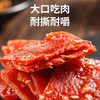 万达蜜汁味猪肉脯500g*1罐高蛋白肉脯 罐装休闲零食鸡肉猪肉脯肉干办公室小吃量贩装 商品缩略图5