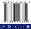 基于多尺度分析与人工神经网络的多源图像融合 商品缩略图2