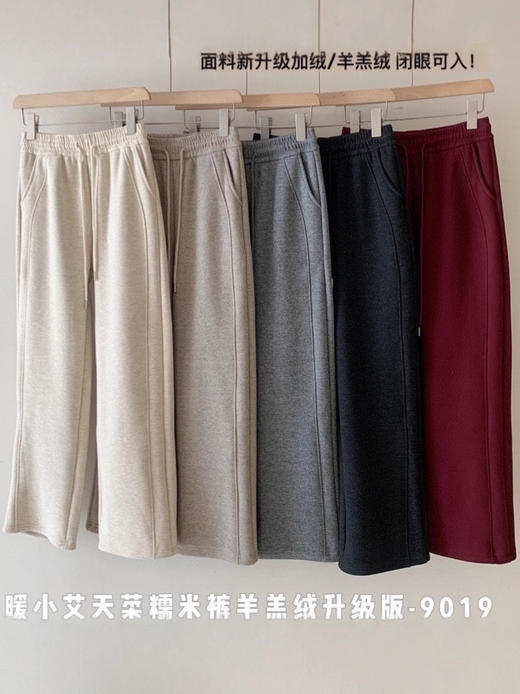 【面料新升级加绒❗️修饰腿型显高显瘦】秋冬暖小艾9019羊羔绒糯米裤阔腿裤加绒加厚垂感直筒裤显瘦休闲裤。jb 商品图4