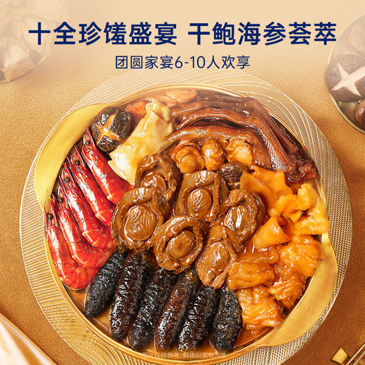 【限时特惠】官栈鲍汁佛跳墙花胶料理（2.0kg/盒） 商品图4