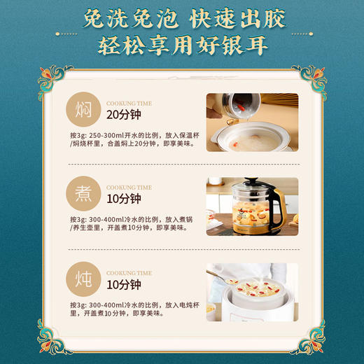 ⁴加赠焖烧杯+银耳伴侣【菌妍有机本草银耳】胶质满满 80g/罐YC04--CR-BDT 商品图8