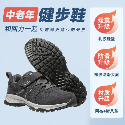 回力爸爸鞋父鞋春夏款时尚休闲鞋男鞋男士运动鞋健步鞋老年人鞋WL(AB)-0147 商品图1