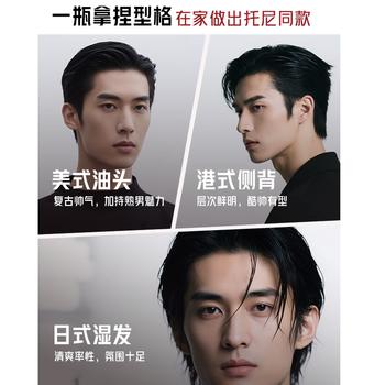 沙宣塑型款啫喱膏150ml碎发保湿定型发胶清爽不油腻蓬松持久造型男女 商品图7