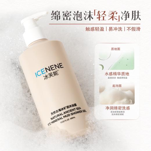 冰芙妮沐浴露400ml 深层清洁持久留香滋润保湿 商品图2
