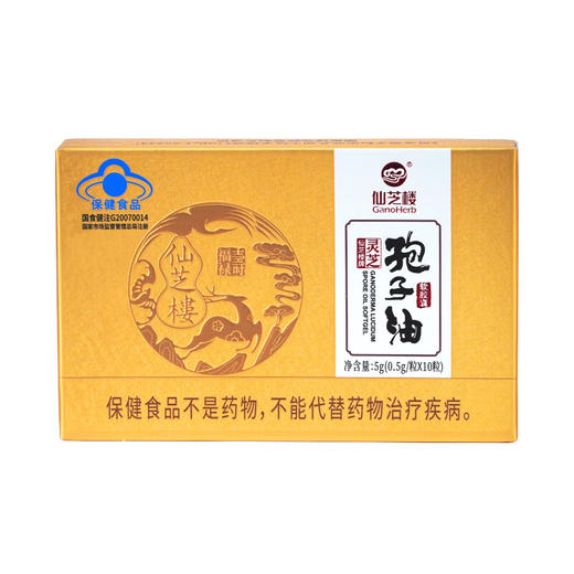 【增强免疫】仙芝楼牌 灵芝孢子油软胶囊小盒0.5g*10粒 商品图0