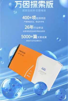  测孩子天赋？别被忽悠了！全基因检测真正能知道的是这些……