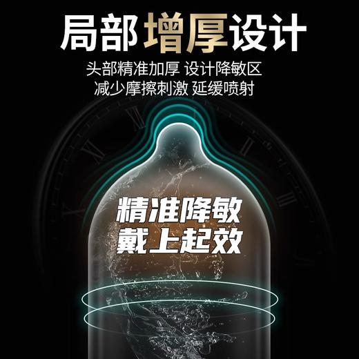 【年末亏本清仓】秘恋 久尊001避孕套安全套 10只装 商品图1