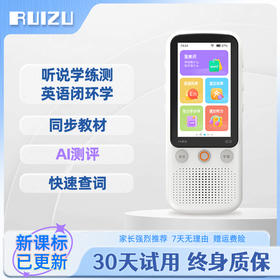 【提升英语专用口袋学习机】RUIZU英语听力宝V08播放器复读机同步智能口袋机 儿童小学生初中高中官方旗舰专用学习神器 磨耳朵蓝牙随身听 30天试用 终身质保