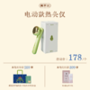 【真不二】新品热灸仪面部艾灸棒家用随身灸刮痧一体罐USB充电款 商品缩略图0