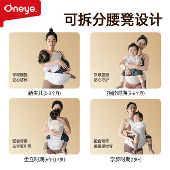 丸丫云感腰凳婴儿轻便抱式宝宝背带多功能透气四季通用抱娃神器白金色 商品图0
