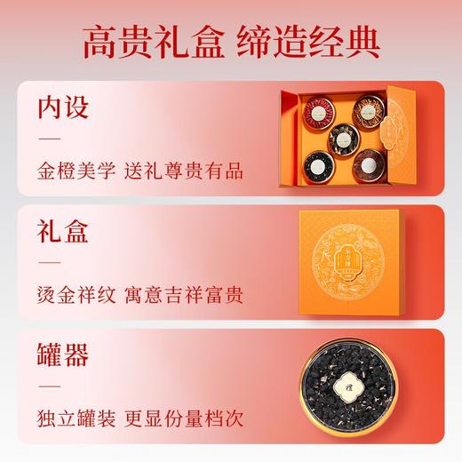 杞里香 250g五福长乐礼盒-B  5罐装(红参40g， 羊肚菌30g，虫草花50g， 黑枸杞50g、红枸杞80g）  商品图5
