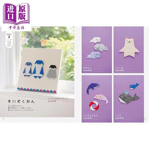 预售 【中商原版】カミキィ超可爱趣味动物折纸 日文原版日韩 カミキィのかわいい楽しいどうぶつおりがみ 商品图2
