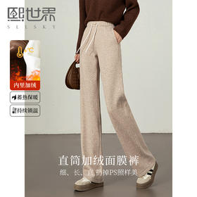 【年终特卖】熙世界窄版阔腿裤冬季加绒裤2025新款垂感面膜裤加厚休闲直筒裤