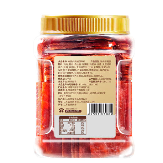 万达原味猪肉脯500g*1罐高蛋白肉脯 罐装休闲零食鸡肉猪肉脯肉干办公室小吃量贩装 商品图2