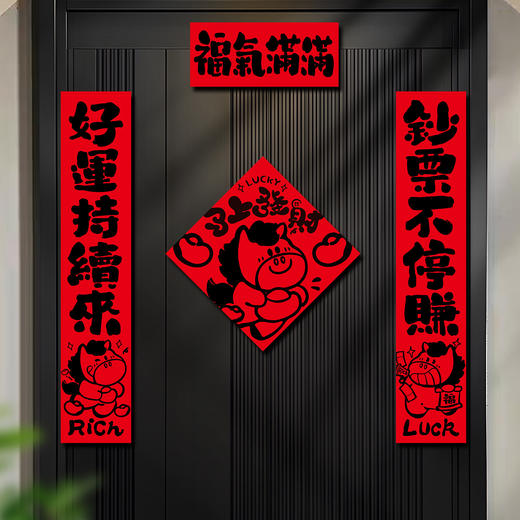 马年新年【印刷清晰不模糊❗️卡通图案生动有趣】马年对联2026新款过年福字门贴春节布置新年装饰品铜版纸春联。jb 商品图1
