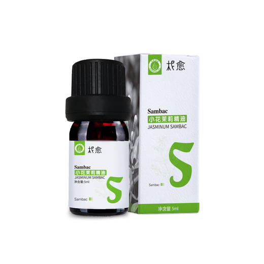 柅愈系列产品小花茉莉单方纯精油5ml 商品图0