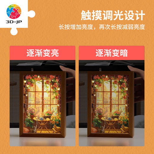 160片 灯光画拼图【S】 QA1003 木星星-窗外旖旎 商品图3