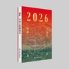 2026·中国古地图周历 新年礼物 2026年 商品缩略图2