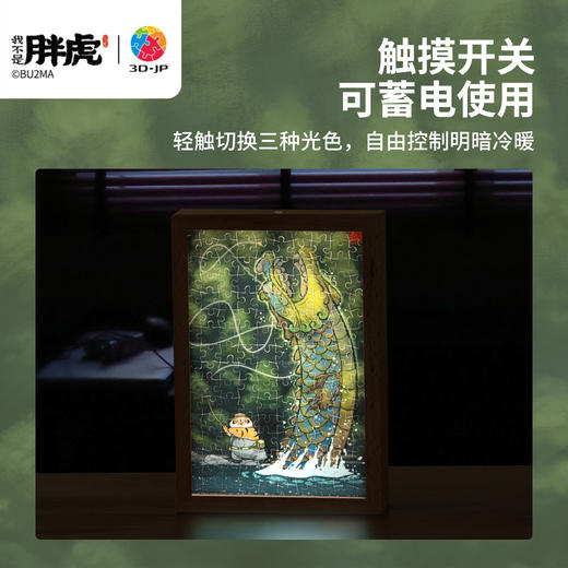 160片 灯光画拼图【S】 QA1007 我不是胖虎-出水福龙 商品图2