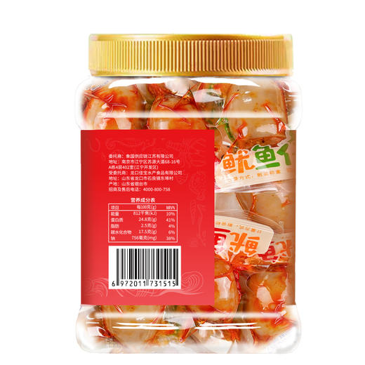 万达香辣味鱿鱼仔500g*1罐海味零食 即食肉类零食小鱼干鸡猪肉脯肉干海味小吃休闲追剧零食 商品图1