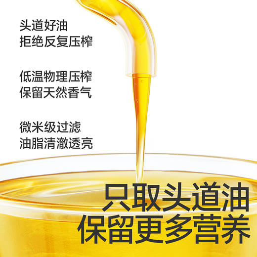 【调味】【新品-热炒油】清香亚麻籽热炒油238mL/真香核桃热炒油238mL/醇香牛油果热炒油238ml 商品图5