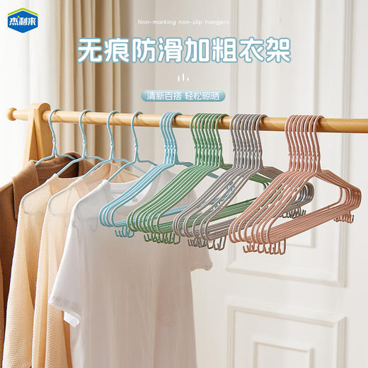 【醒粉福利20.9元30个】杰利来衣架加粗加大 45厘米成人专用衣架 商品图1